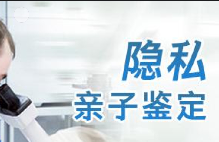 盖州市隐私亲子鉴定咨询机构